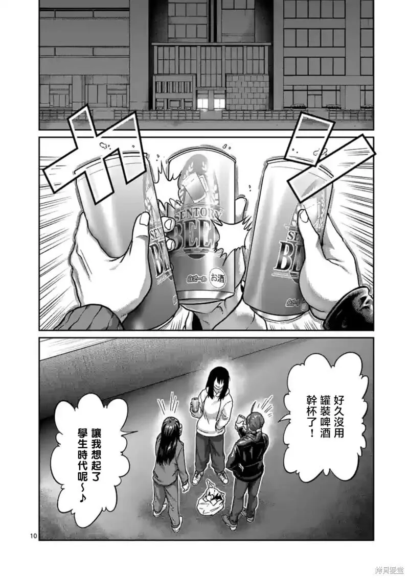 第16话 第10页
