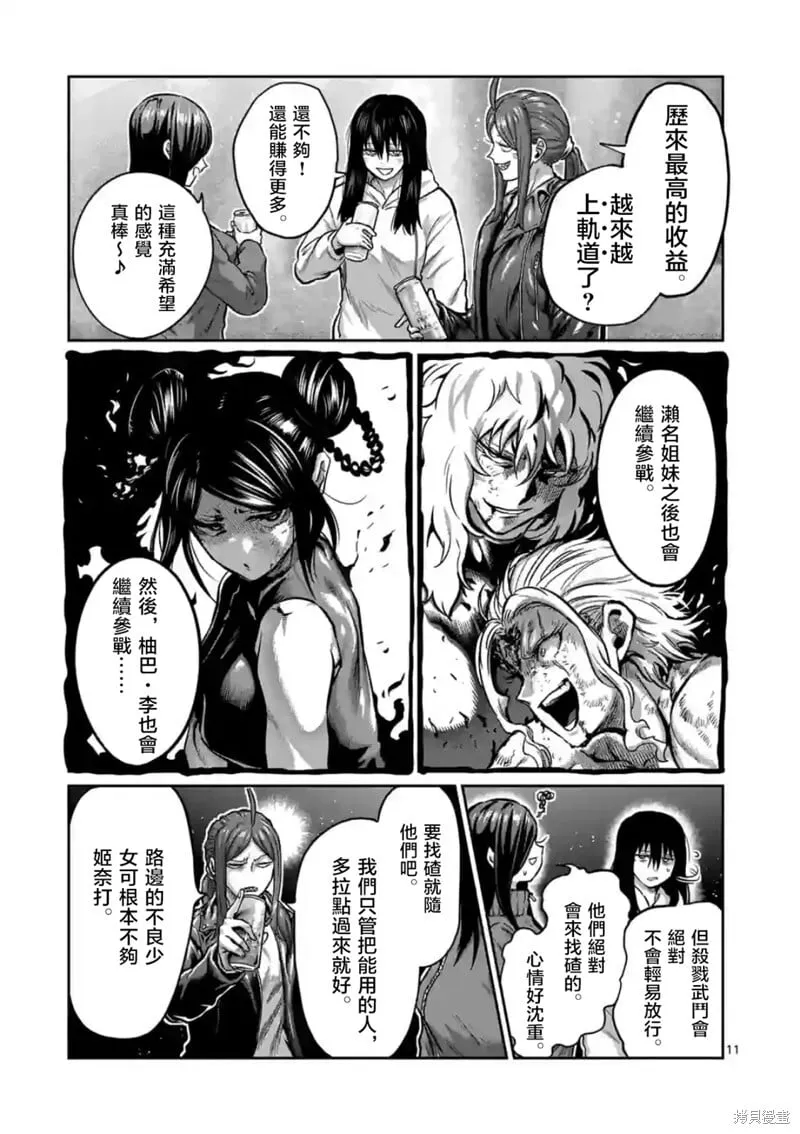 第16话 第11页