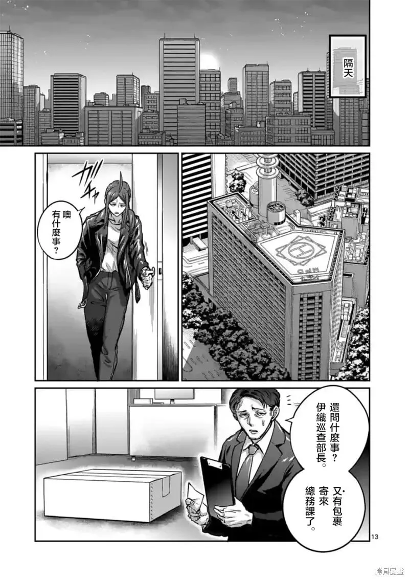 第16话 第13页