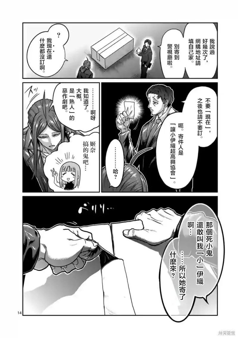 第16话 第14页