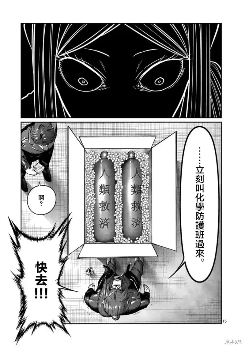 第16话 第15页