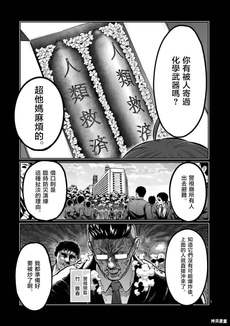 第16话 第19页