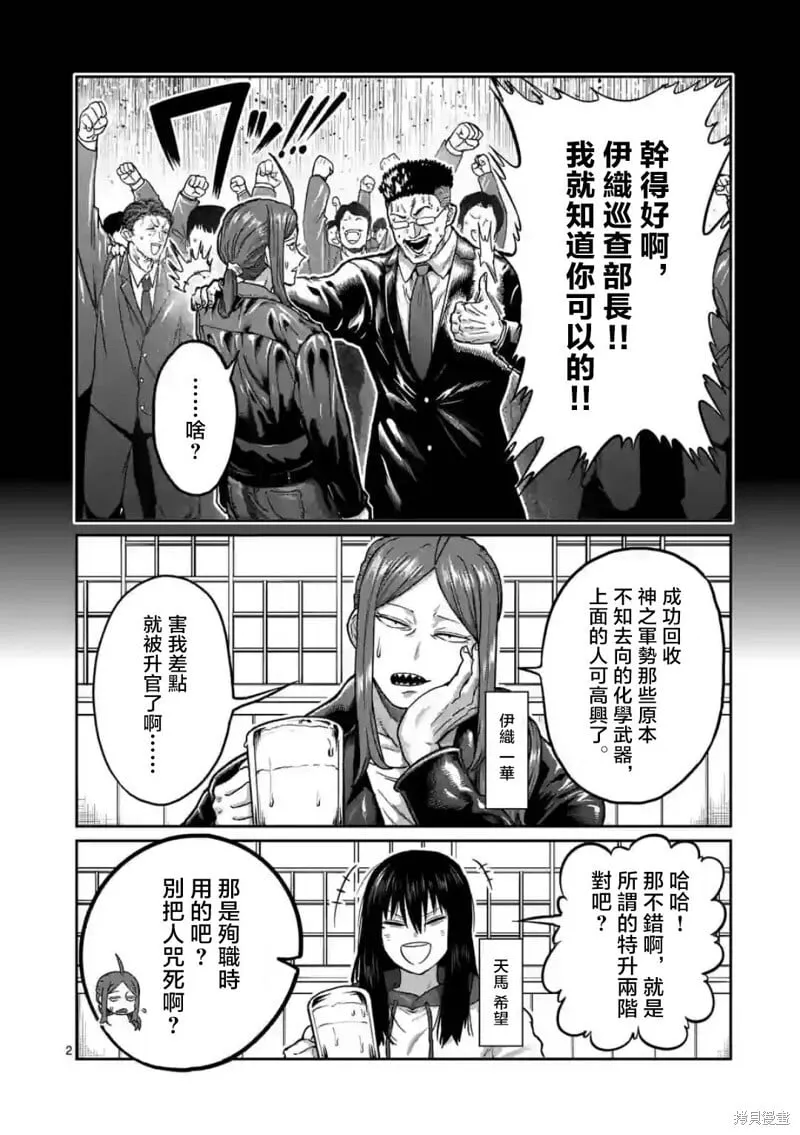 第17话 第2页