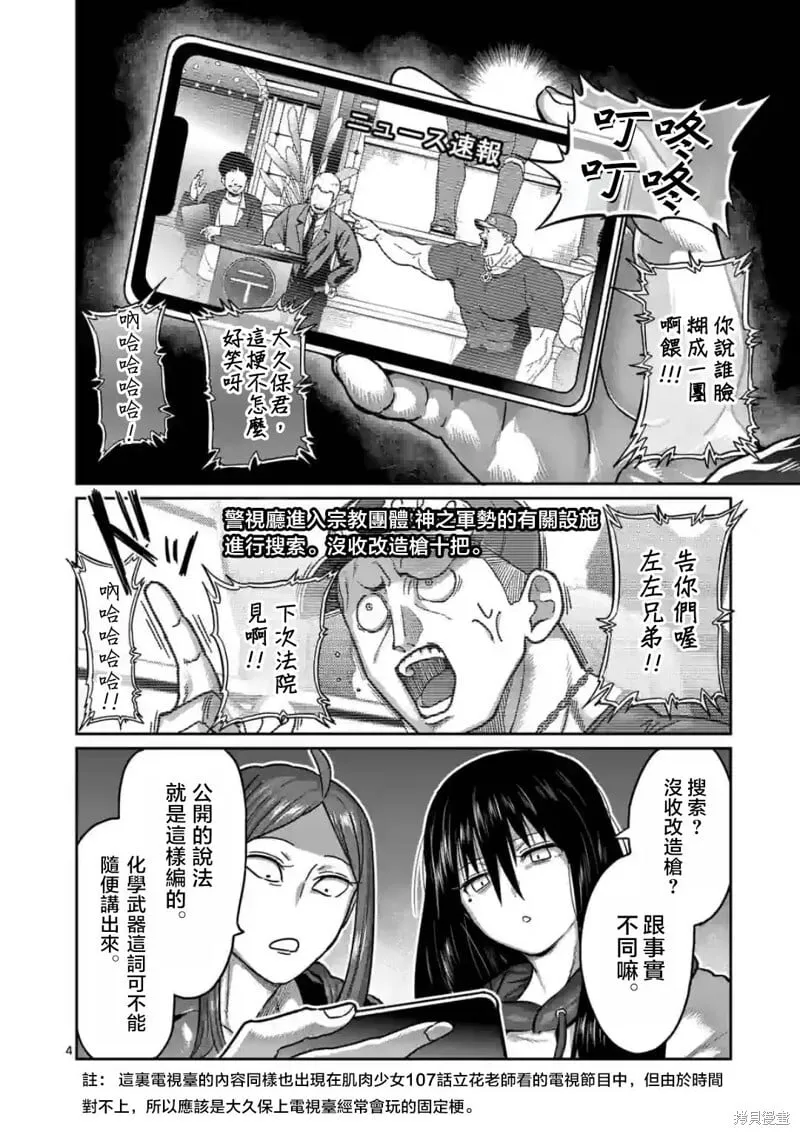 第17话 第4页
