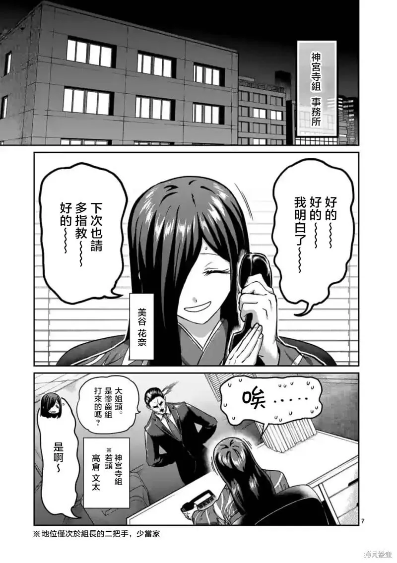 第17话 第7页