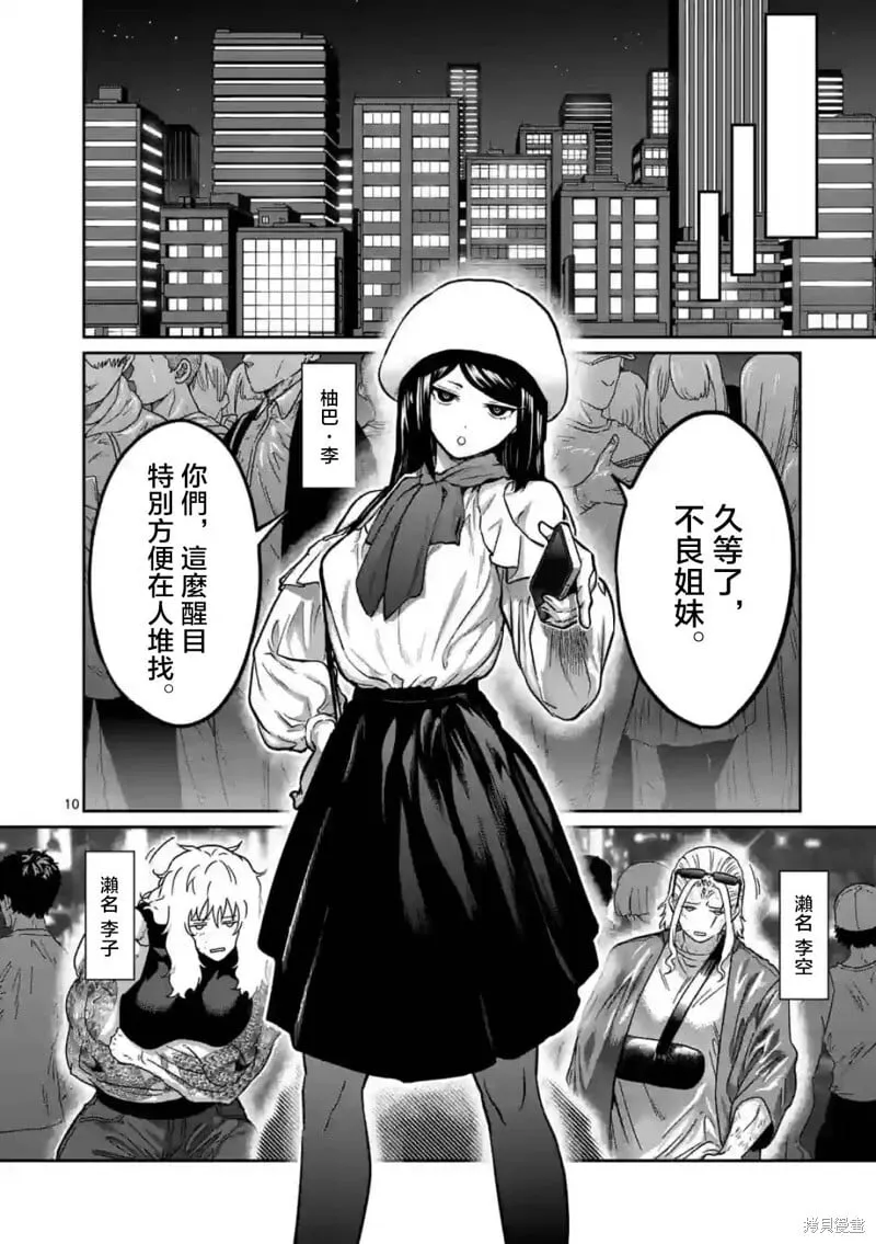第17话 第10页