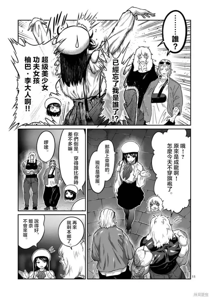 第17话 第11页