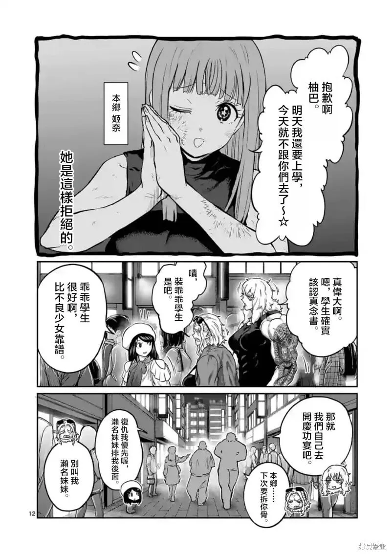 第17话 第12页