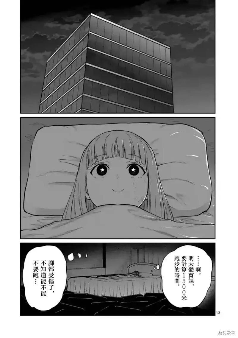 第17话 第13页