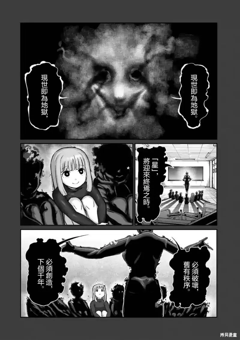 第17话 第15页