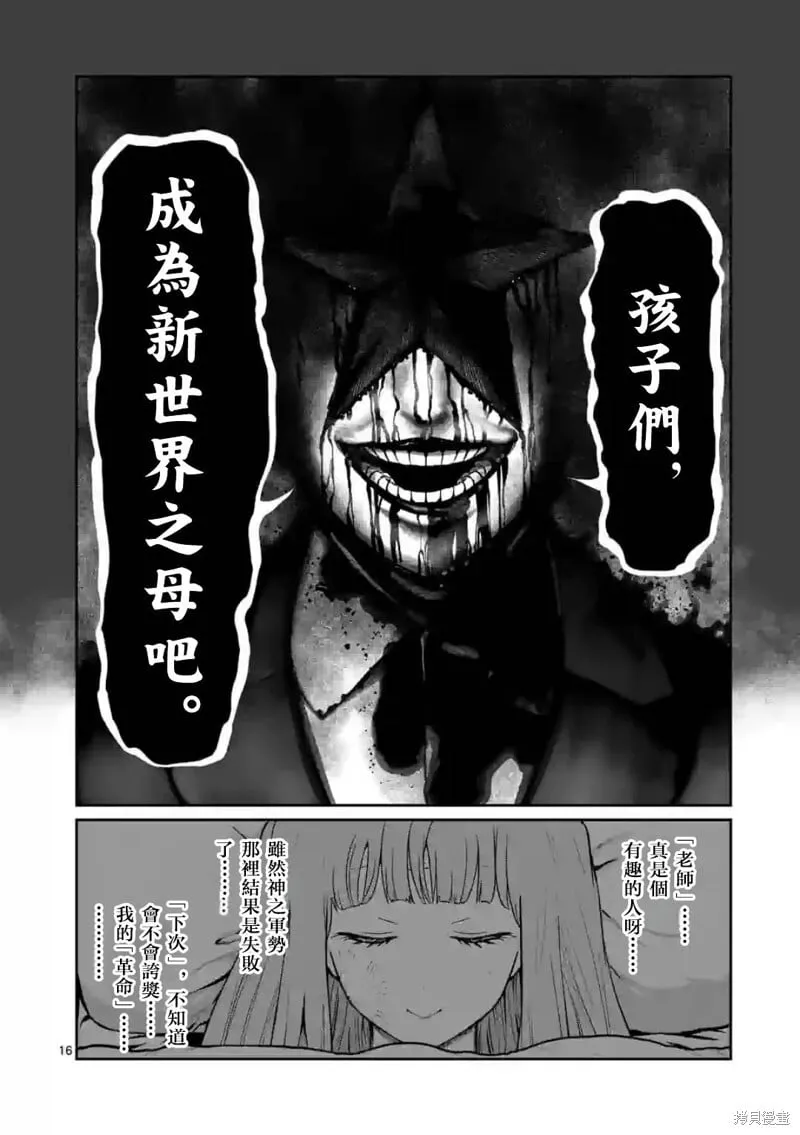 第17话 第16页