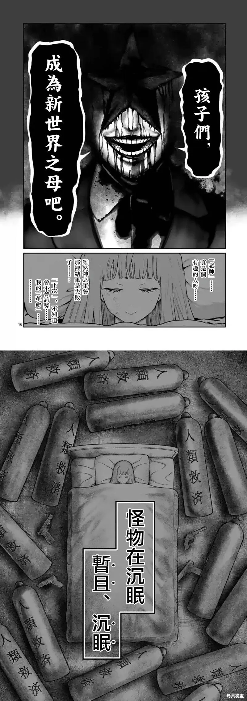 第17话 第17页
