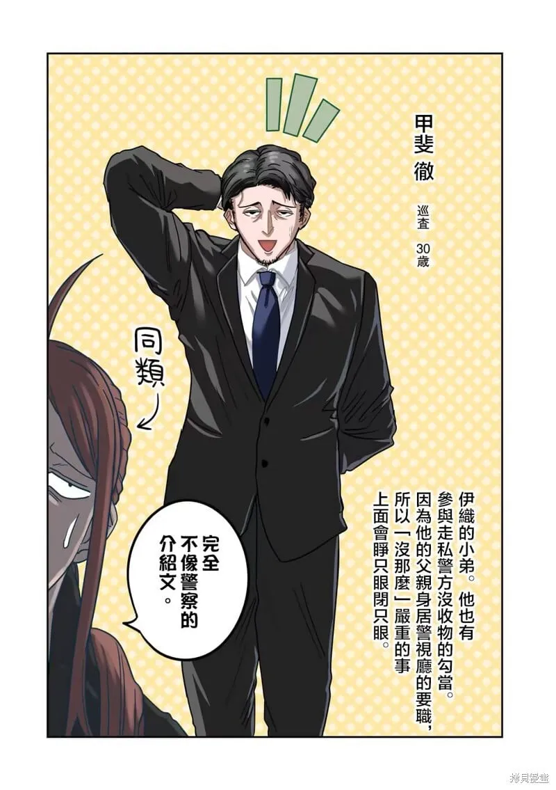 第17话 第19页