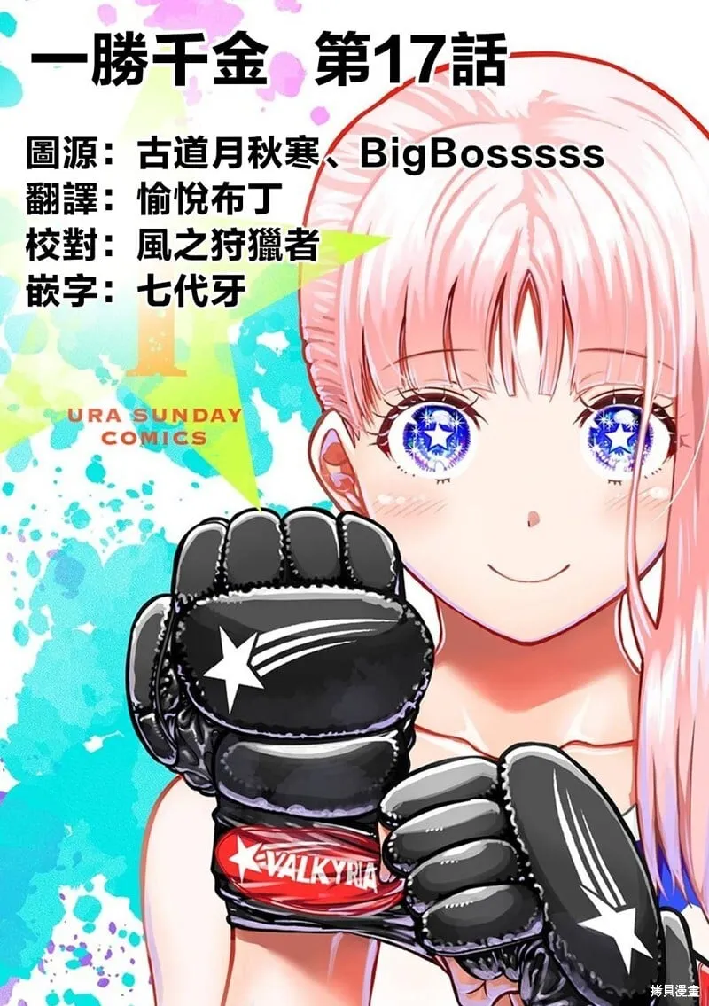 第17话 第20页