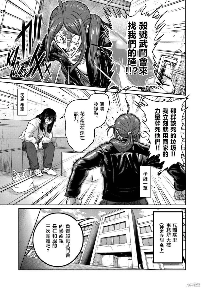 第17话 第22页