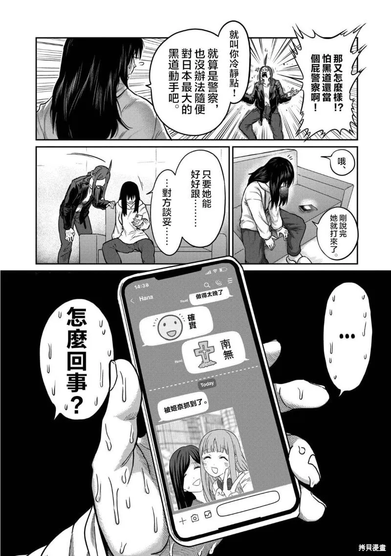 第18话 第3页