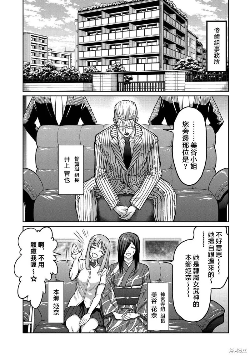 第18话 第4页