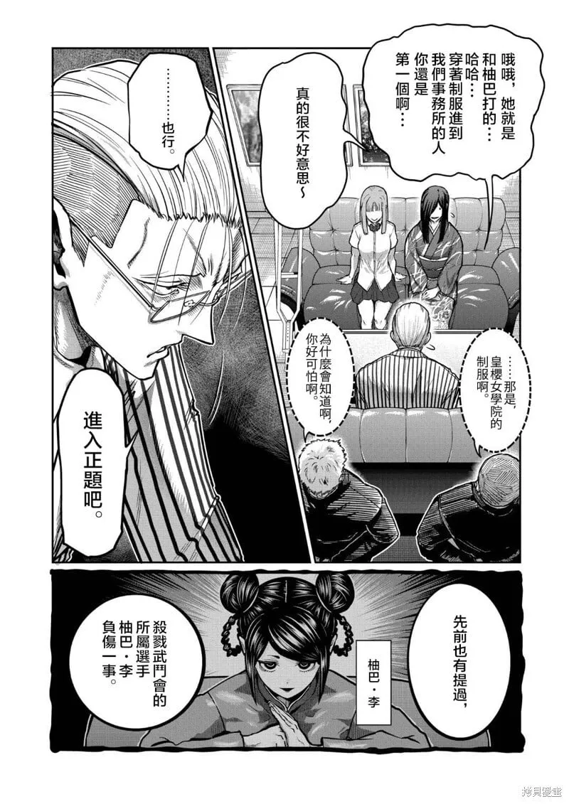 第18话 第5页