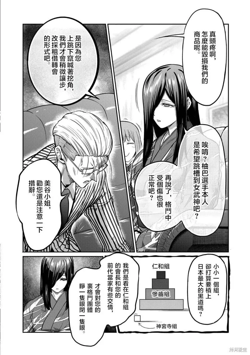 第18话 第6页