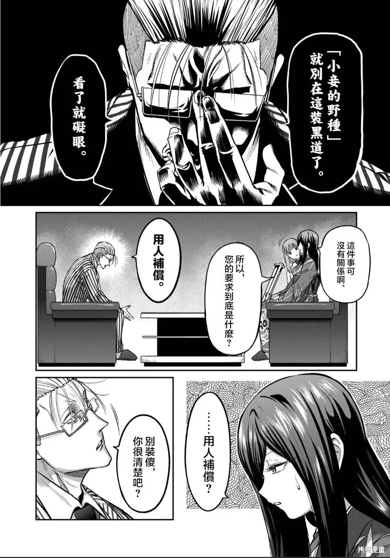 第18话 第7页