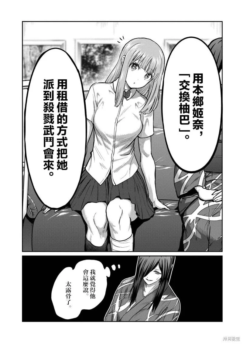 第18话 第8页