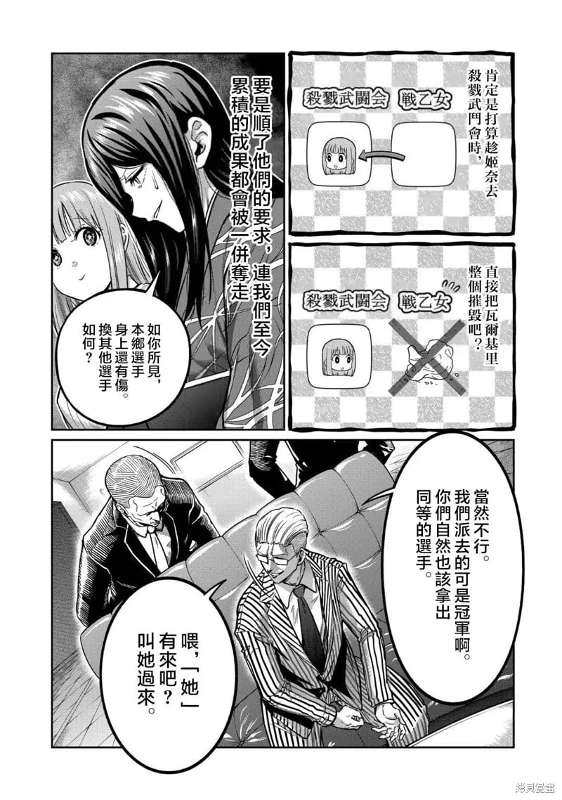 第18话 第9页