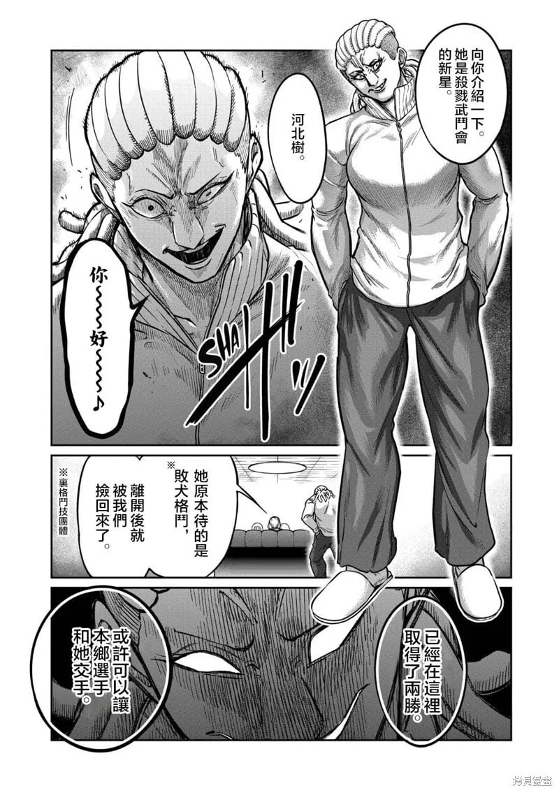 第18话 第10页