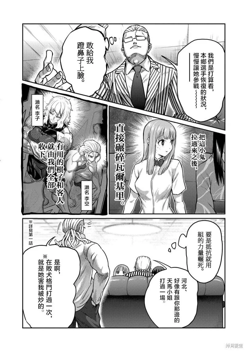 第18话 第11页