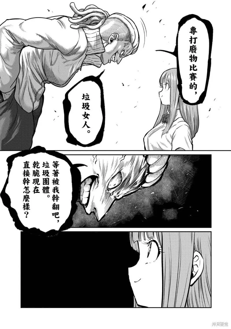 第18话 第12页