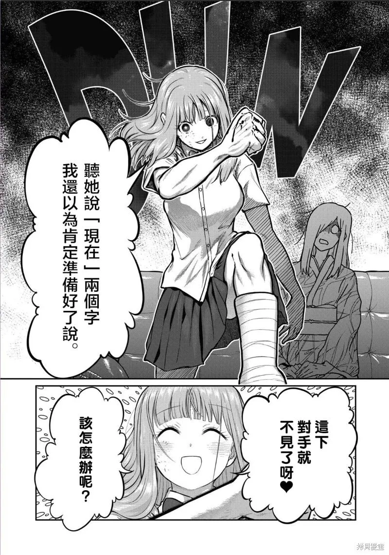 第18话 第16页