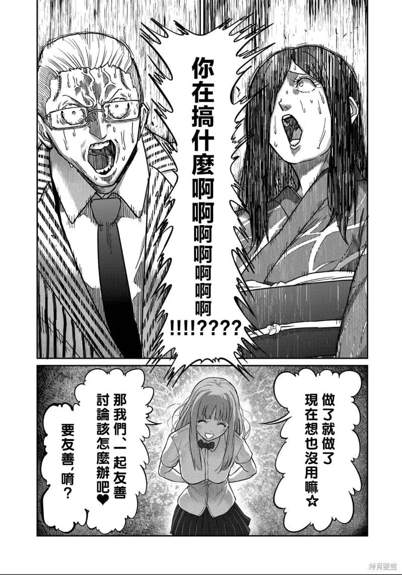 第18话 第17页
