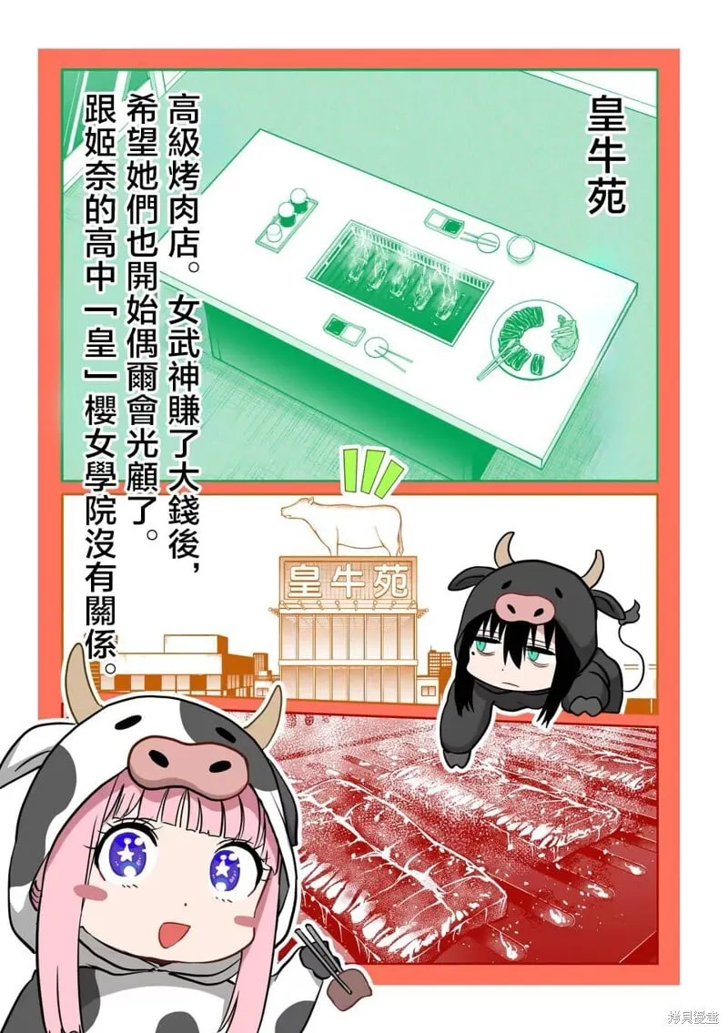 第18话 第18页