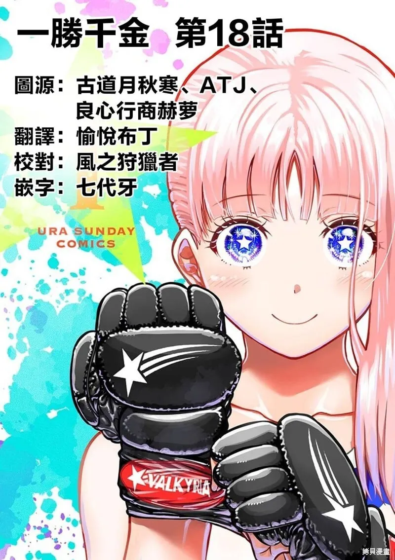第18话 第19页