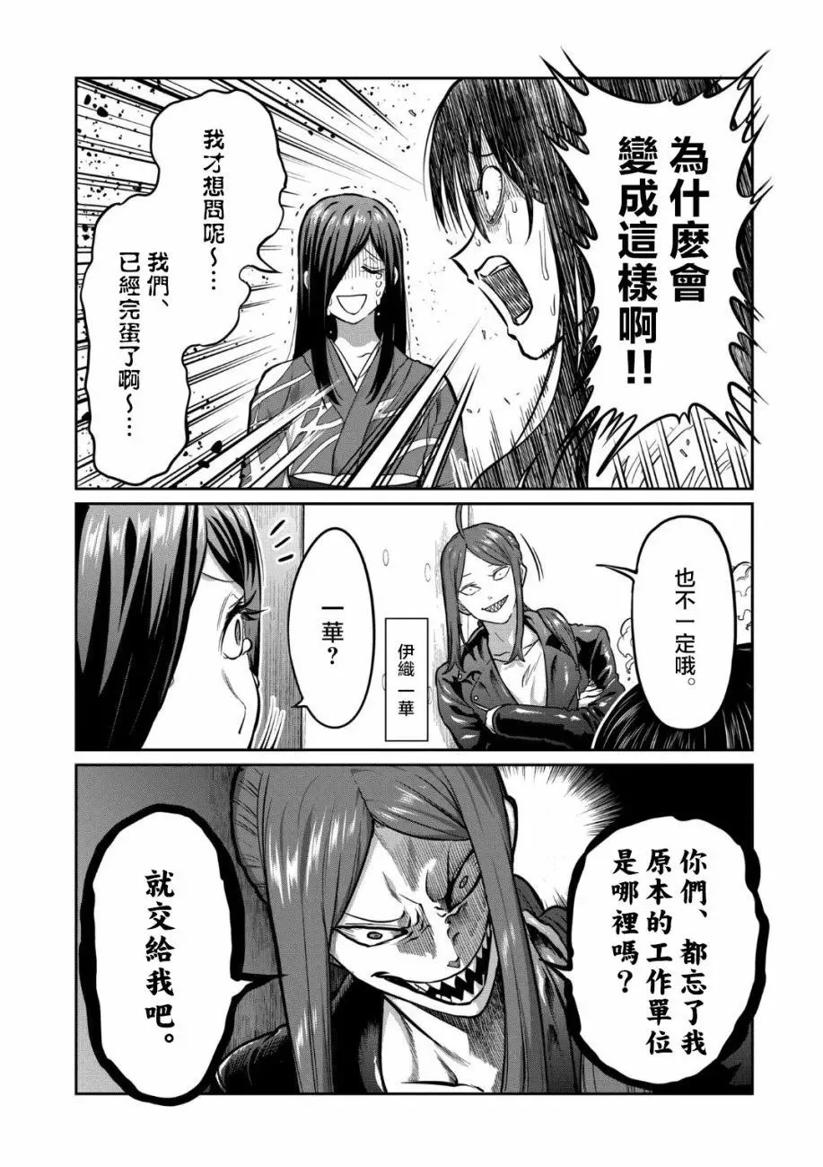 第19话 第2页