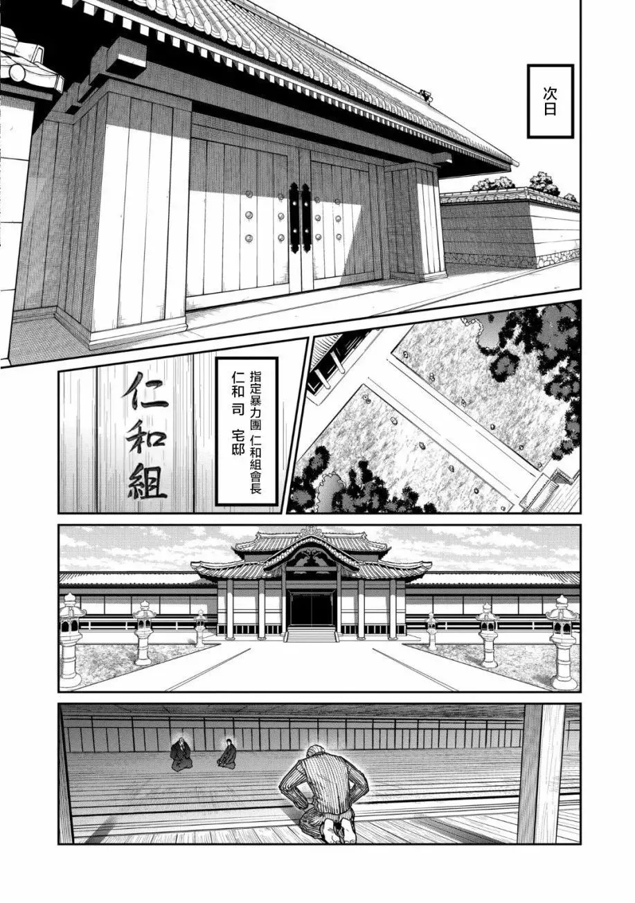 第19话 第3页