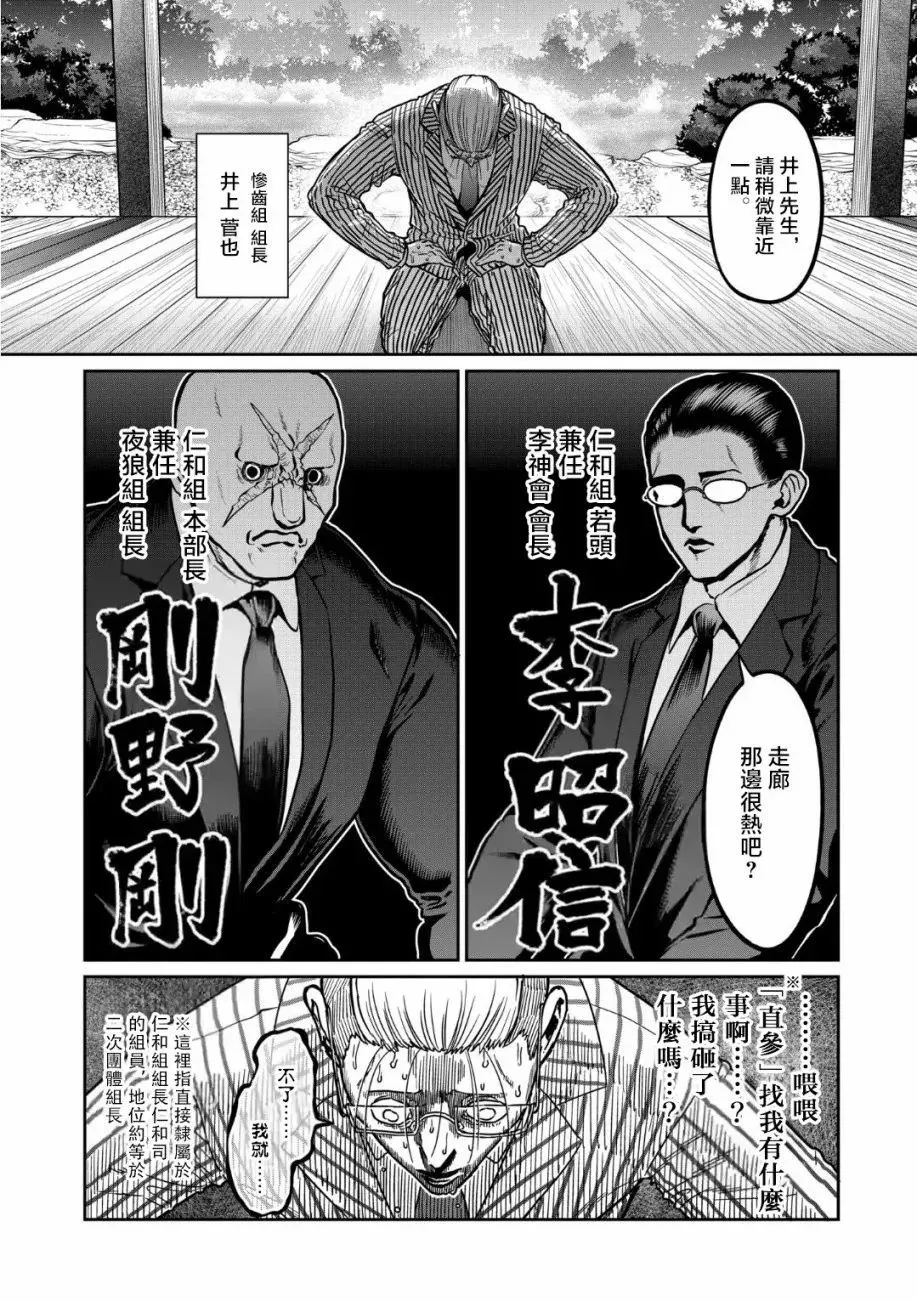第19话 第4页