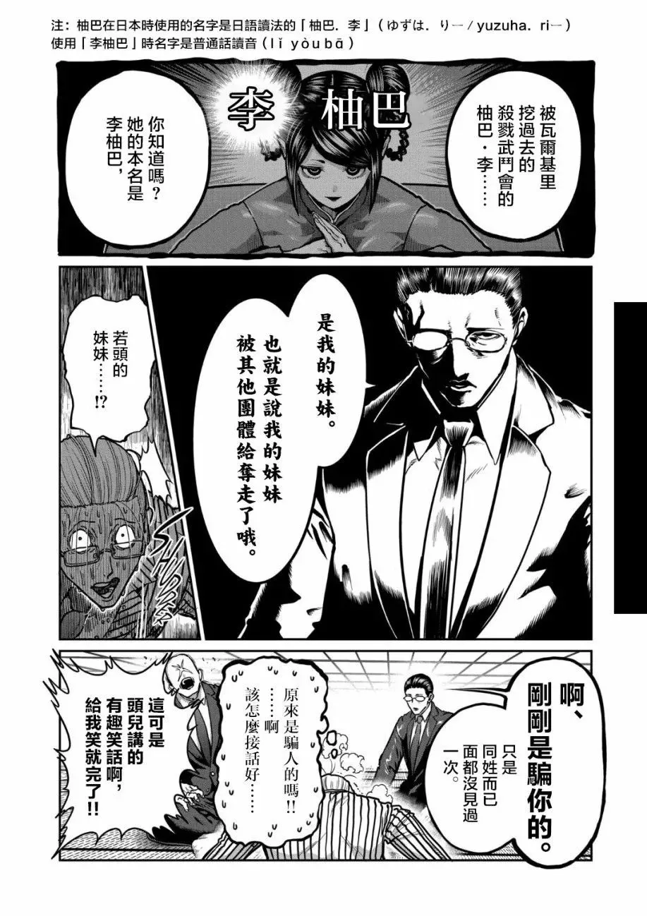 第19话 第6页