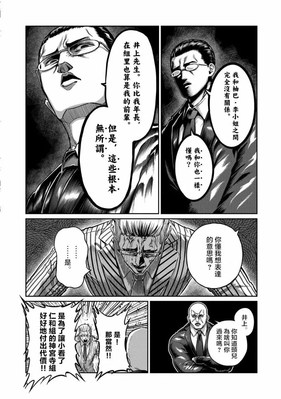 第19话 第7页