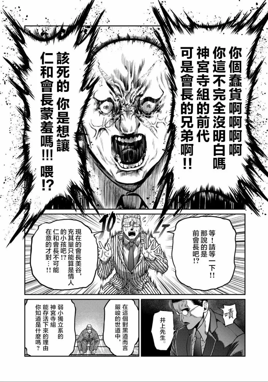 第19话 第8页