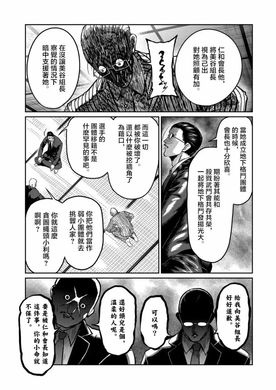 第19话 第9页