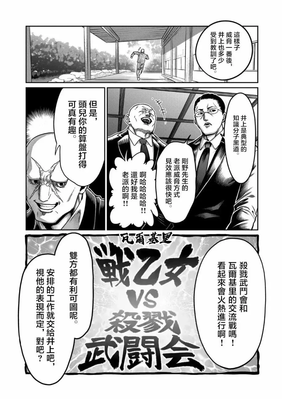 第19话 第10页
