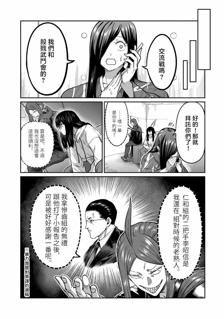 第19话 第11页
