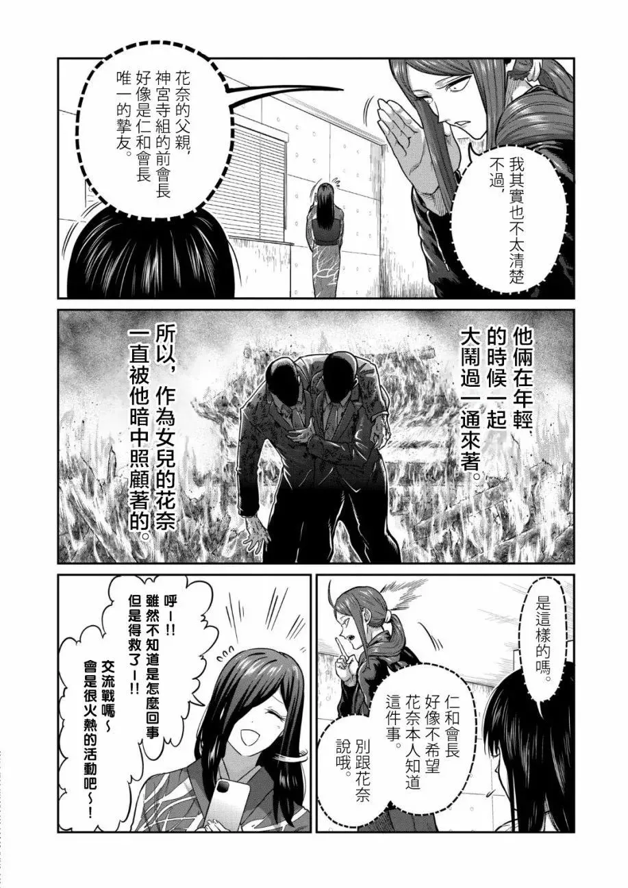 第19话 第12页