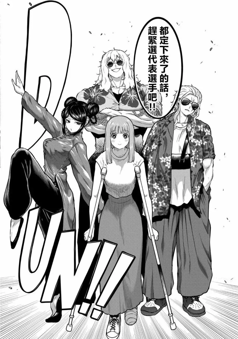 第19话 第13页