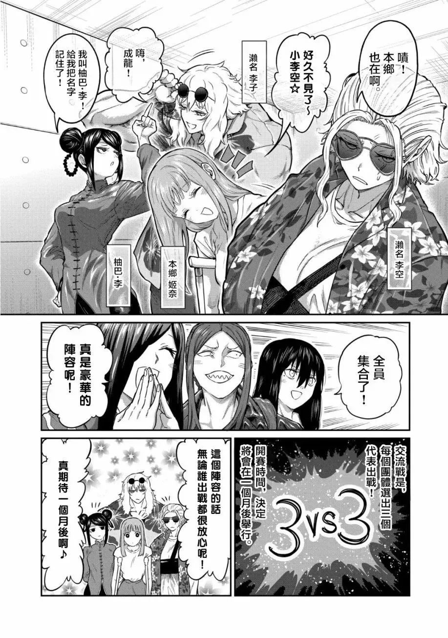 第19话 第14页
