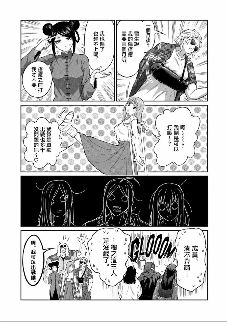 第19话 第15页