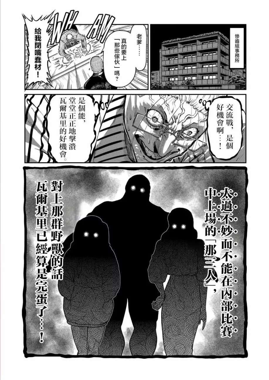 第19话 第16页