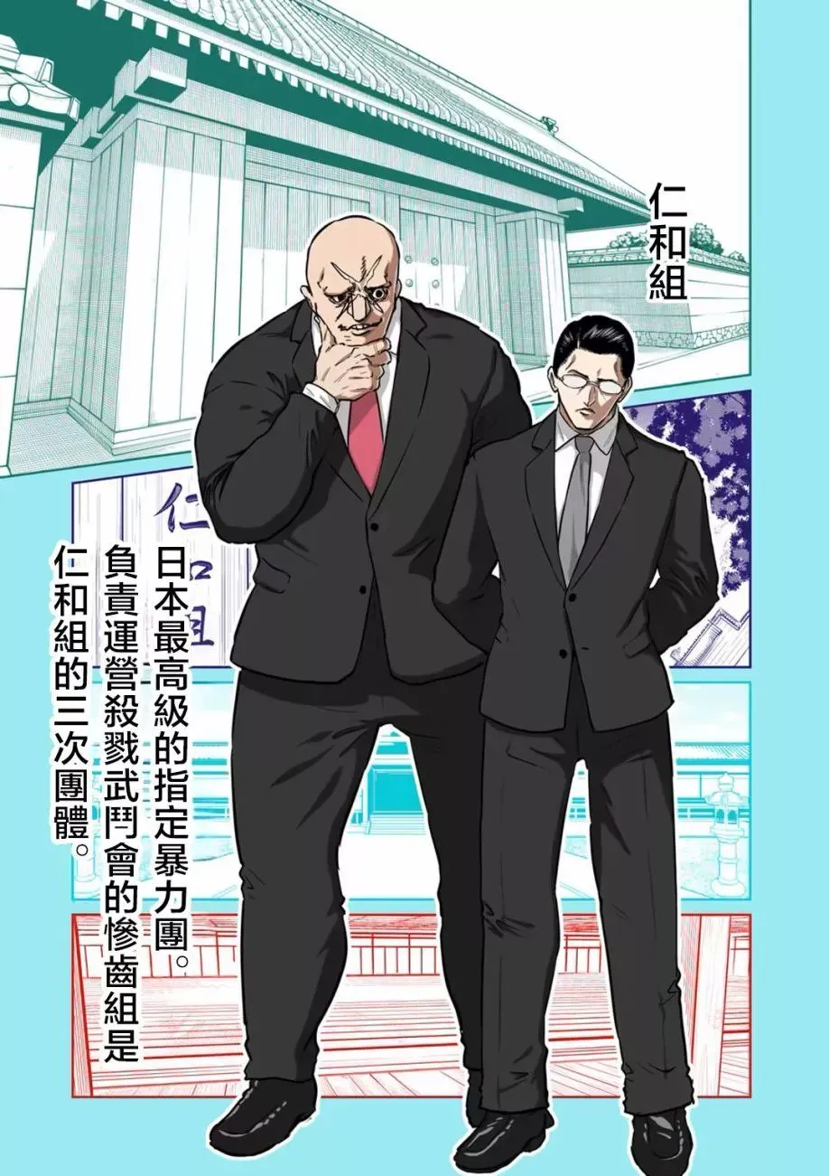 第19话 第17页