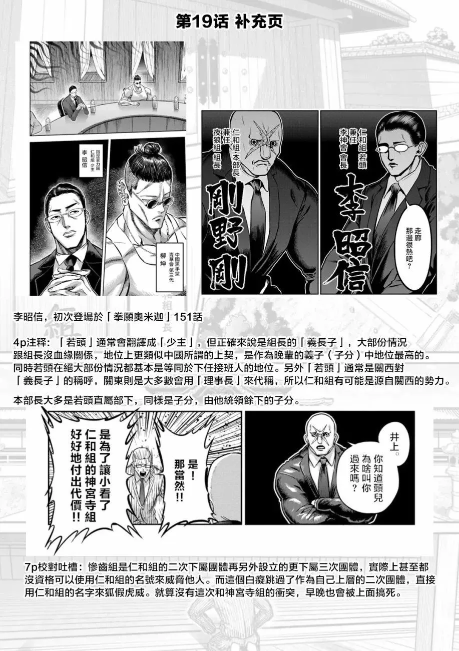 第19话 第18页
