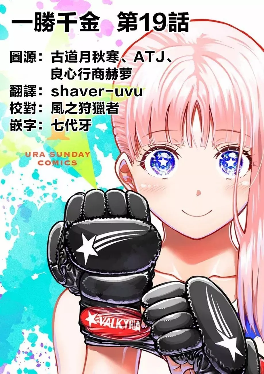 第19话 第19页